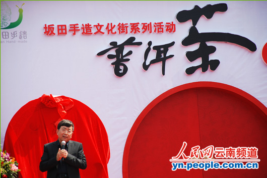 首届新生代普洱茶高端品鉴会暨2011年深圳普洱茶文化周在深圳举行