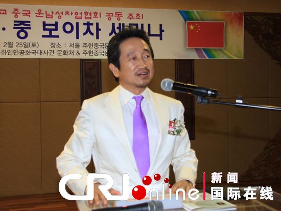 第二届中韩中国云南普洱茶学术研讨会在首尔举行