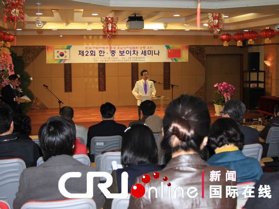 第二届中韩中国云南普洱茶学术研讨会在首尔举行