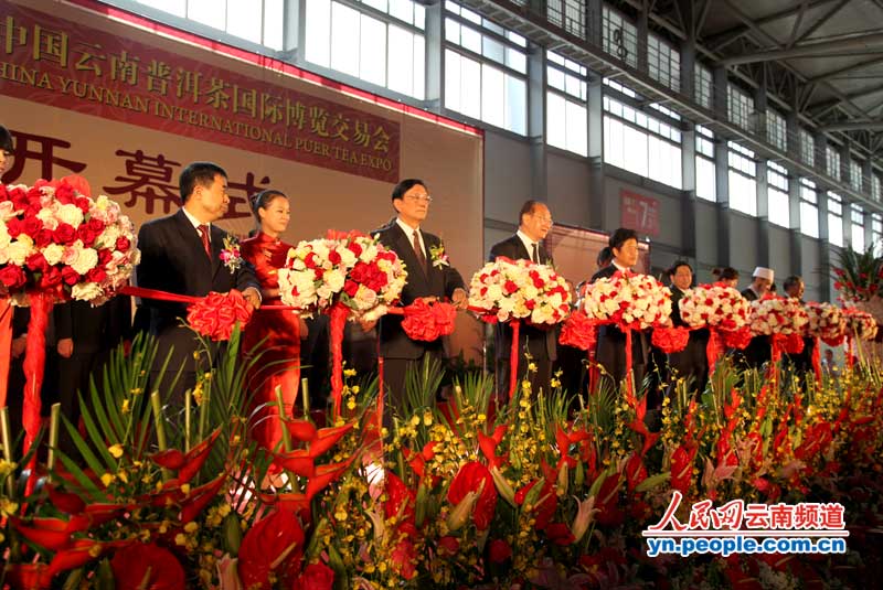 第七届中国云南普洱茶国际博览交易会开幕 500多家茶企参展