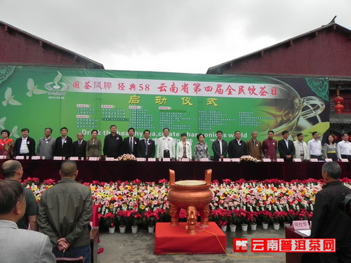 昆明市民冒雨参加第四届全民饮茶日
