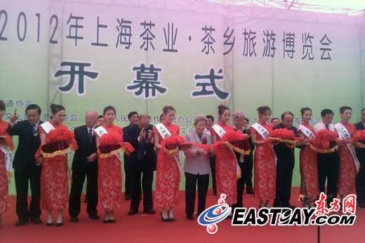 2012上海茶业茶乡旅游博览会今开幕