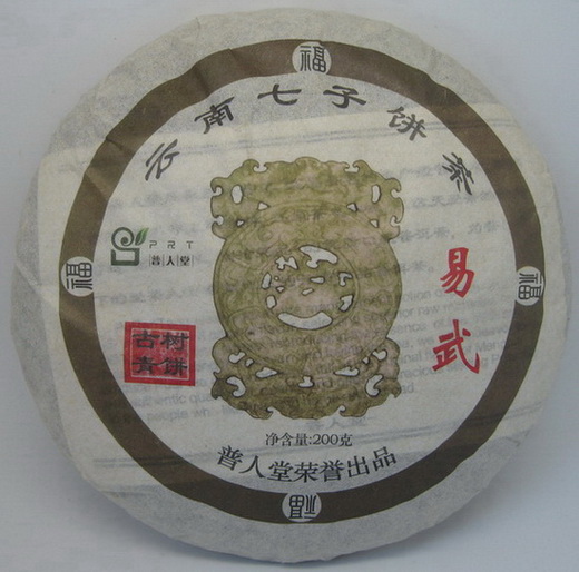 2012年易武古树生饼茶.jpg