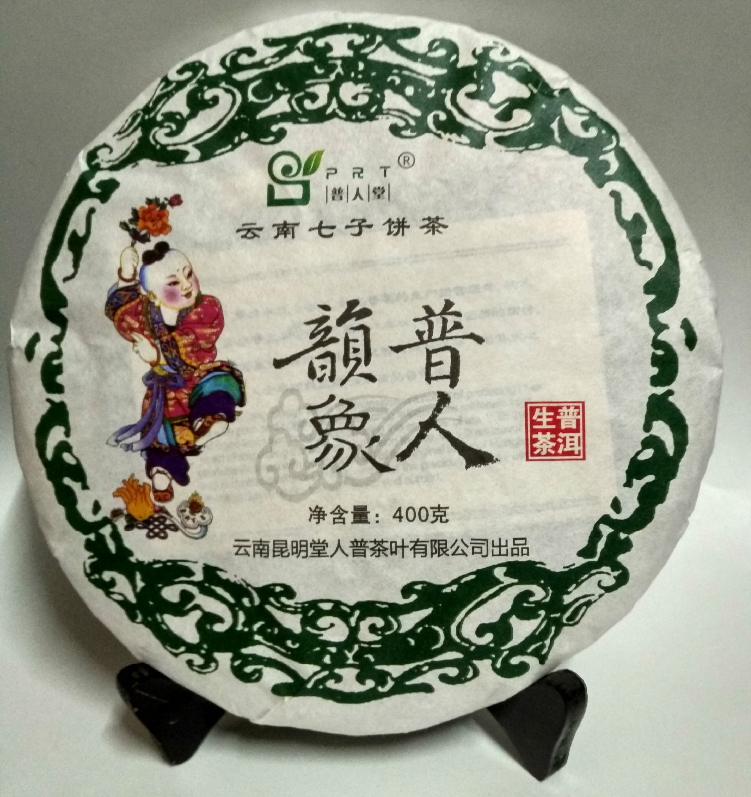 河南省唐女士订购的普人堂茶品已发出