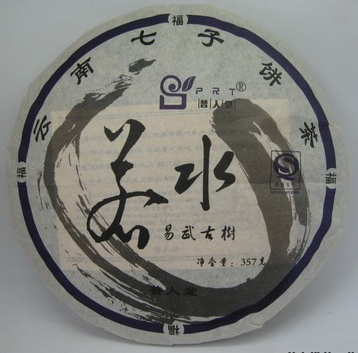 建德市何先生订购的普人堂茶品已发出