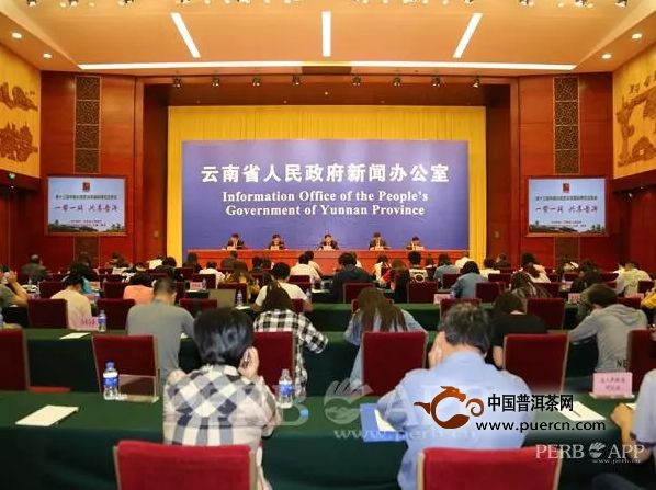 第十三届中国云南普洱茶国际博览交易会（简称“茶博会”）新闻发布会在昆召开