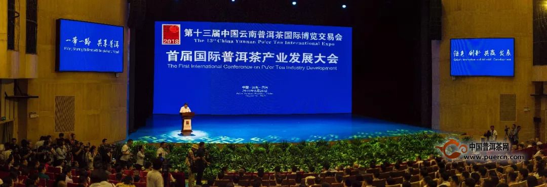 第十三届中国云南普洱茶 国际博览交易会在普洱市举办
