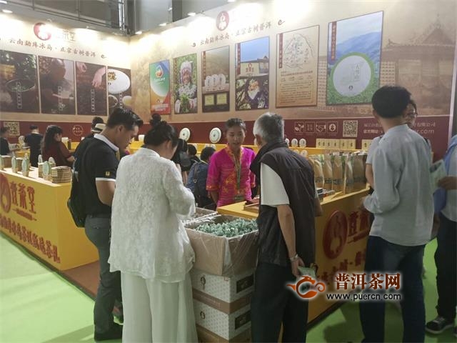 第十四届中国云南普洱茶国际博览交易会在昆明国际会展中心举行